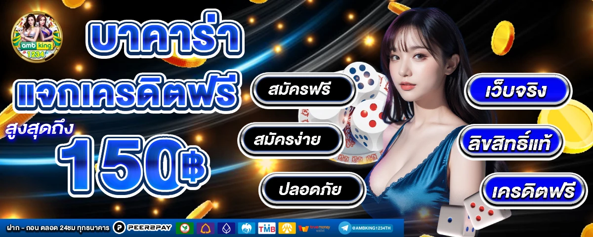 สมัครสล็อตฝากถอนทรูวอเลท - แบนเนอร์โปรโมชั่น