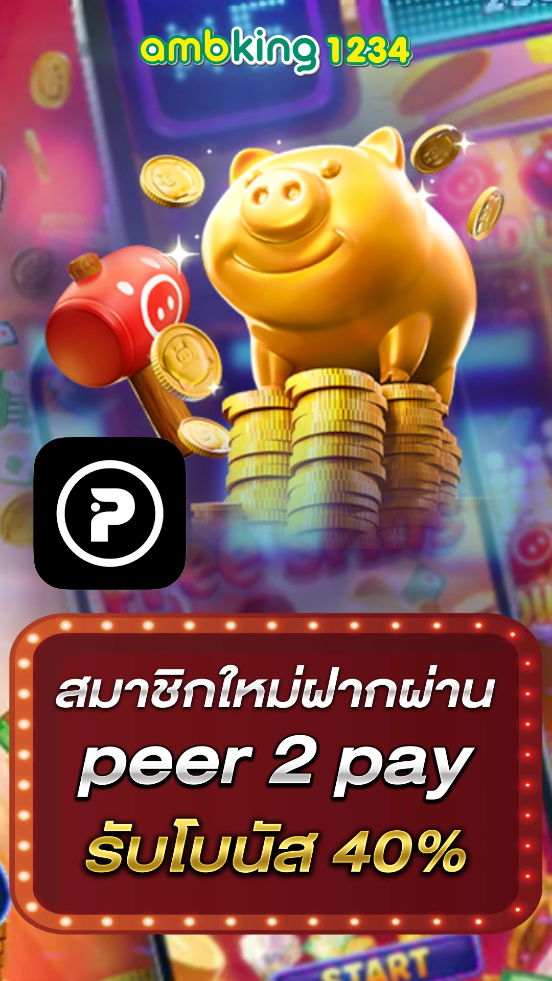 สล็อตฝากถอน ไม่มี ขั้นต่ำ - แบนเนอร์โปรโมชั่น
