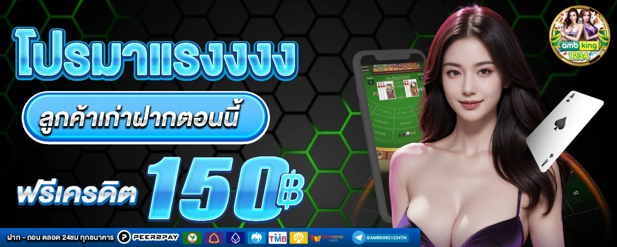 เว็บ ออนไลน์ 888 - แบนเนอร์โปรโมชั่น