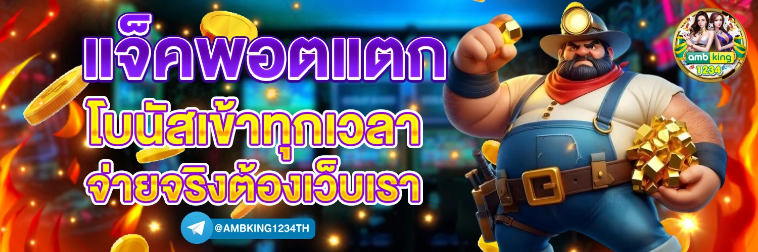 สล็อต ไม่มี ขั้นต่ํา ไม่ต้อง ทํา เทิ ร์ น - แบนเนอร์โปรโมชั่น