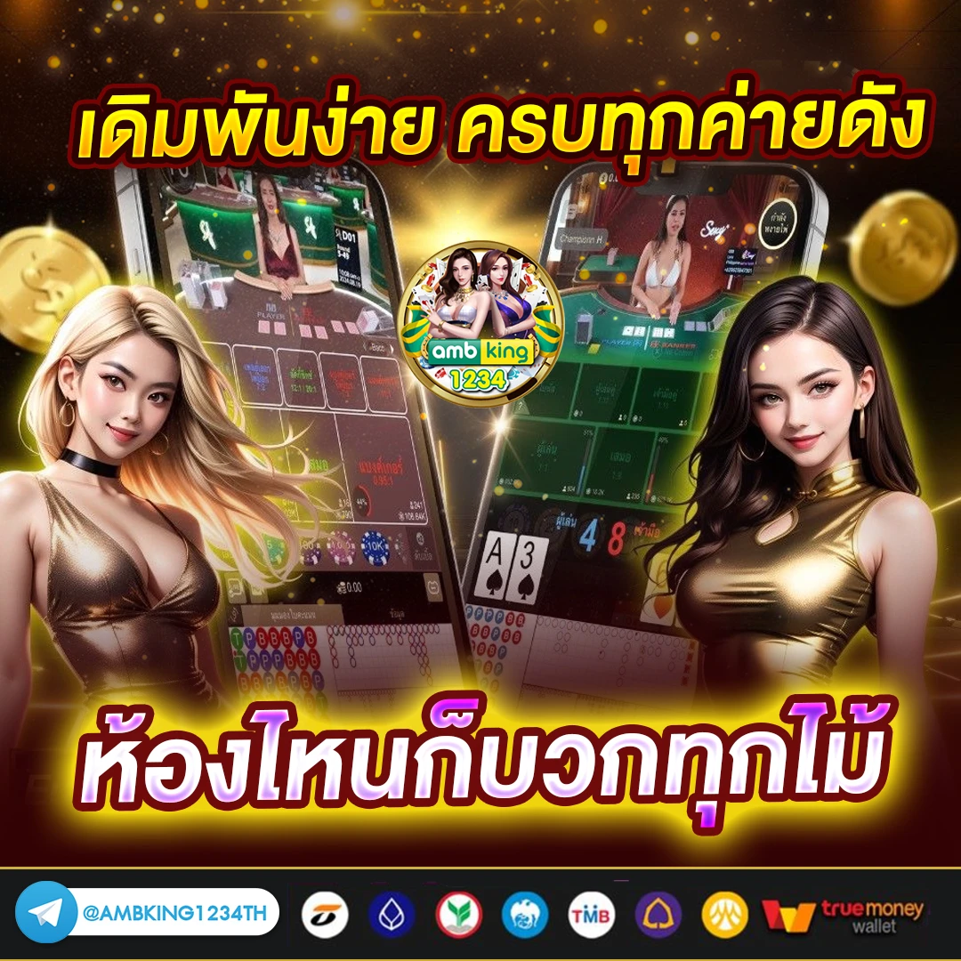 ทรูเช็คยอดเงิน - แบนเนอร์โปรโมชั่น