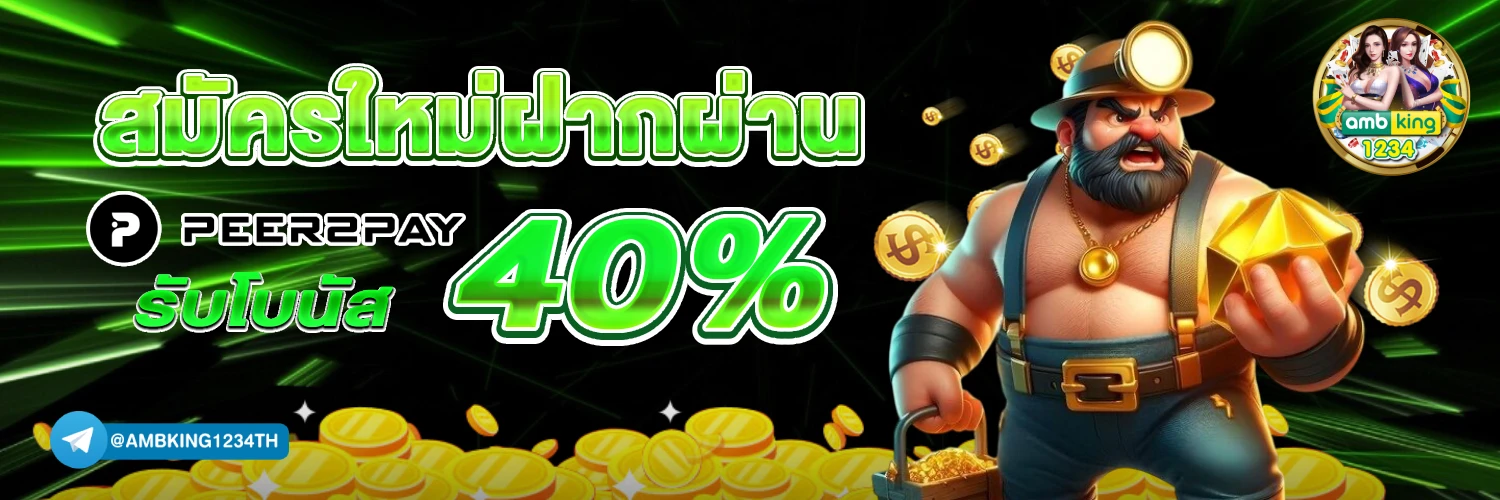 สมัครสมาชิกใหม่+1+บาทรับ100 - แบนเนอร์โปรโมชั่น