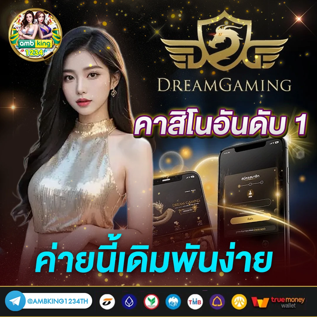 เกมสล็อตอันดับ 1 - แบนเนอร์โปรโมชั่น