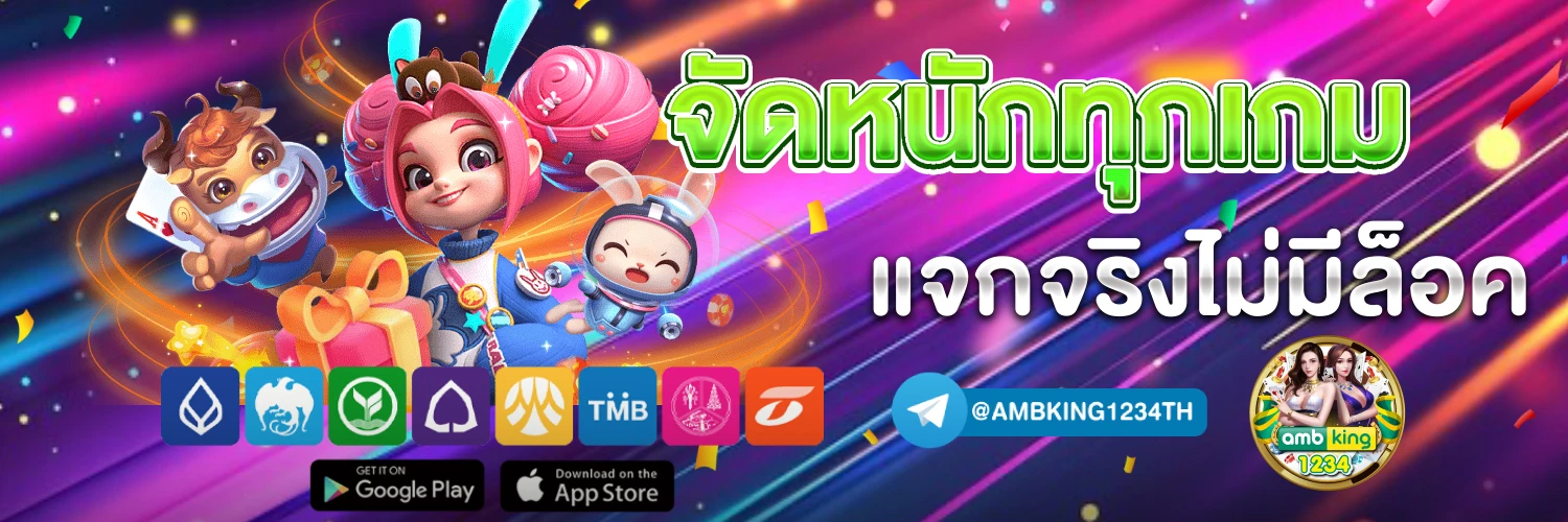 เว็บตรงผ่านวอลเล็ต - แบนเนอร์โปรโมชั่น