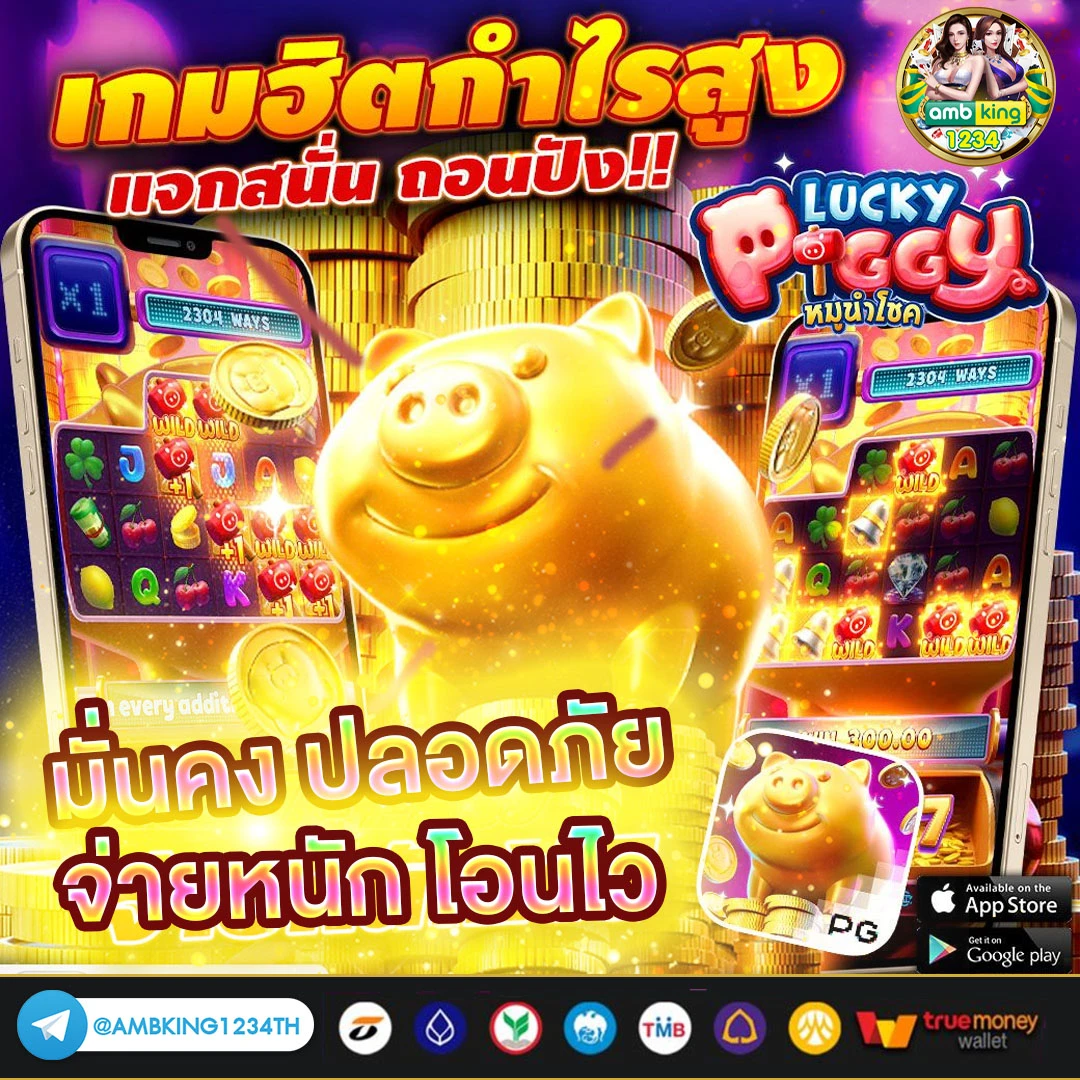 เวฟพนัน - แบนเนอร์โปรโมชั่น