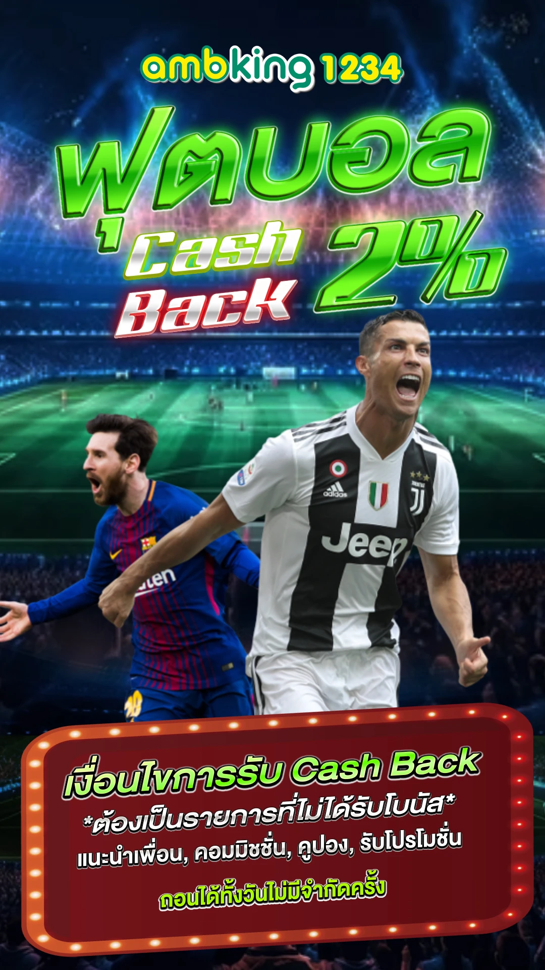 ยูสสล็อต - แบนเนอร์โปรโมชั่น