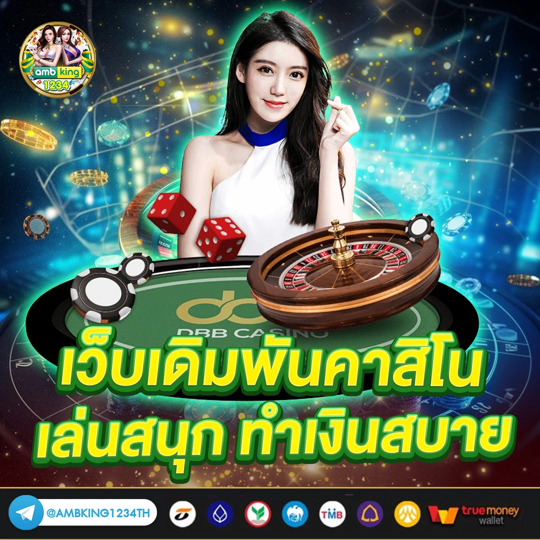 ยูฟ่าวอเลท 777 - แบนเนอร์โปรโมชั่น