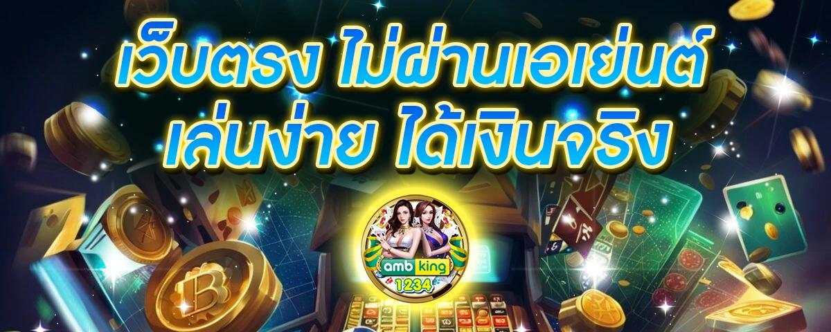 สล็อตเว็บ ตรง - แบนเนอร์โปรโมชั่น