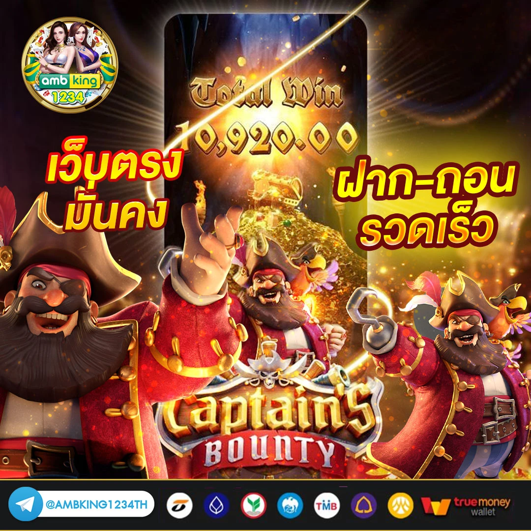 เกมส์สล็อต ได้เงินจริง - แบนเนอร์โปรโมชั่น
