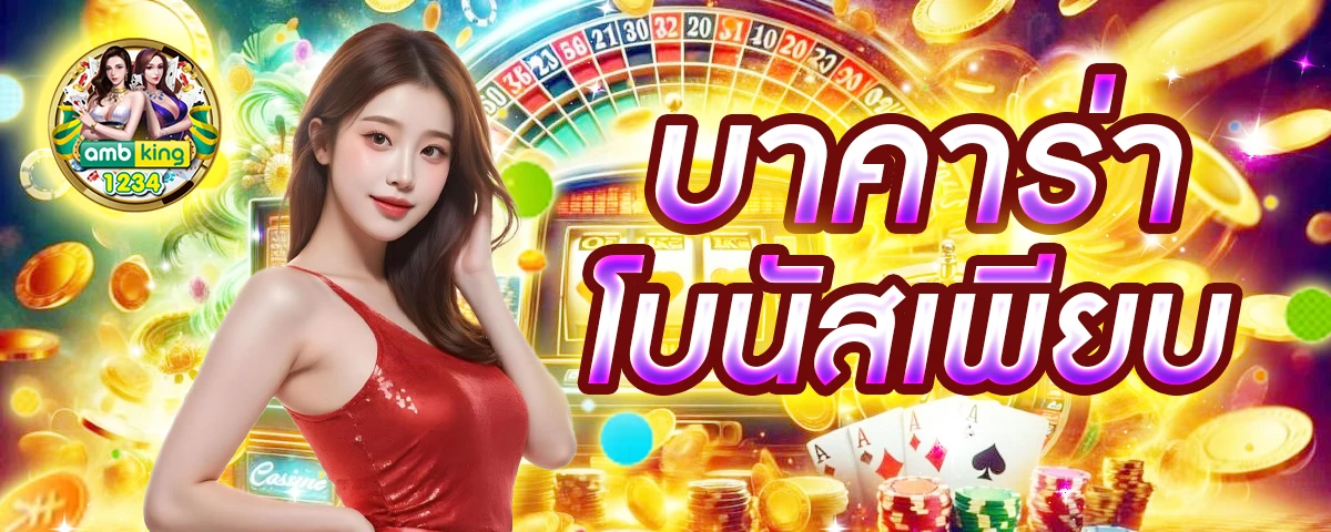 thai slot 88 - แบนเนอร์โปรโมชั่น