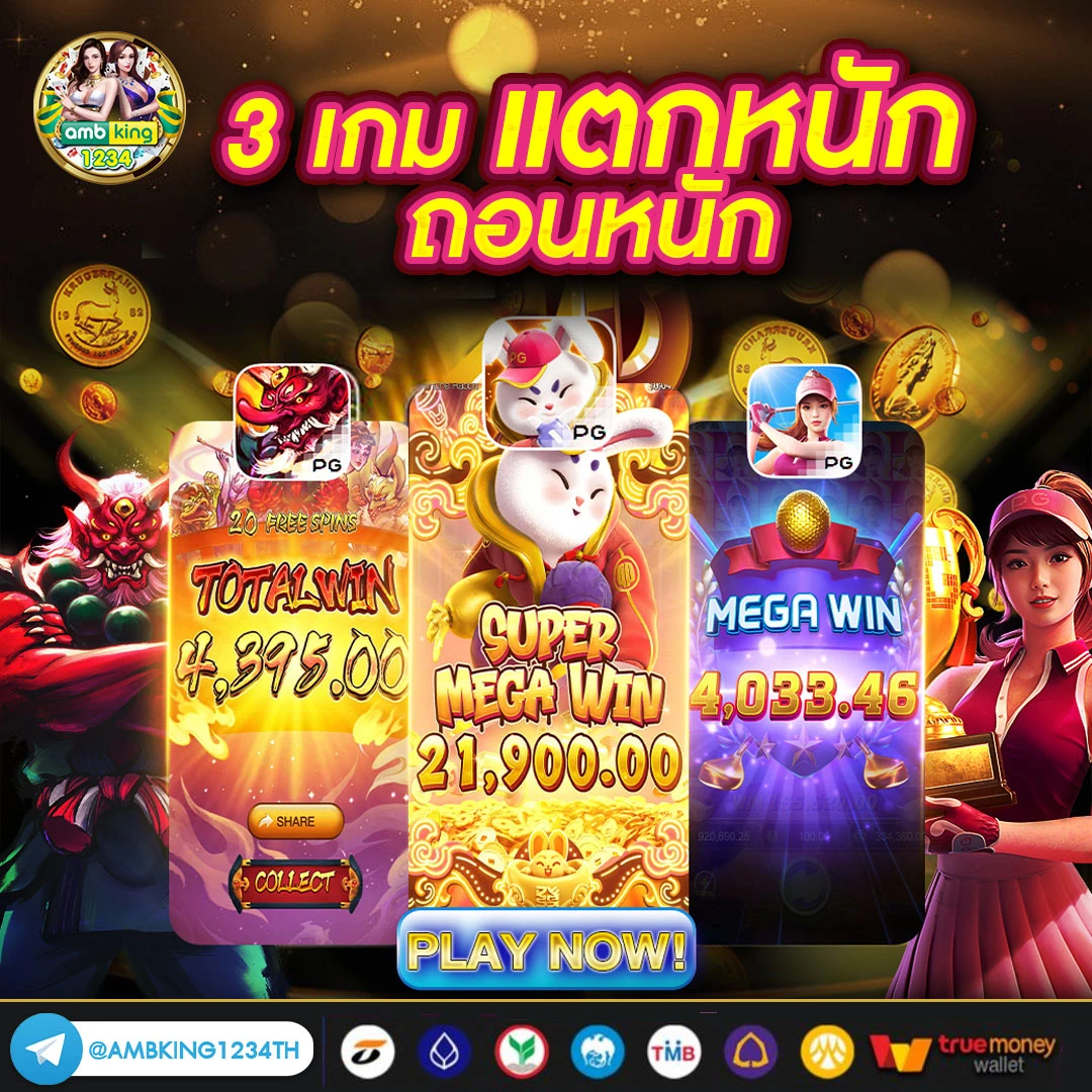 บาคาร่า วอเลท ไม่มีขั้นต่ํา - แบนเนอร์โปรโมชั่น