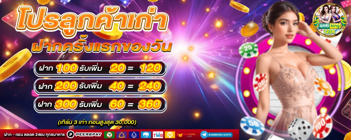 เว็บ สล็อต 186 - แบนเนอร์โปรโมชั่น