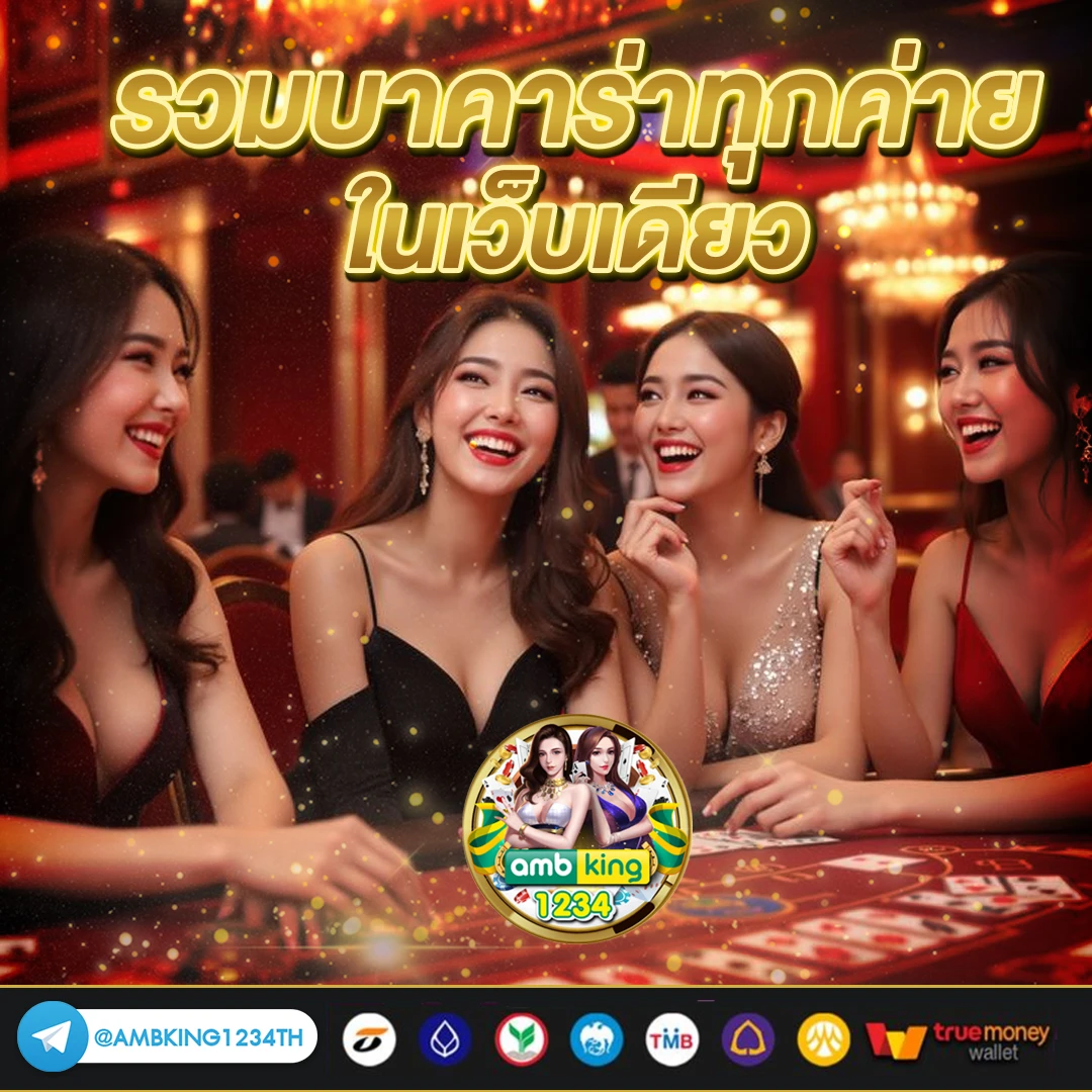 จัดอันดับเว็บสล็อต - แบนเนอร์โปรโมชั่น