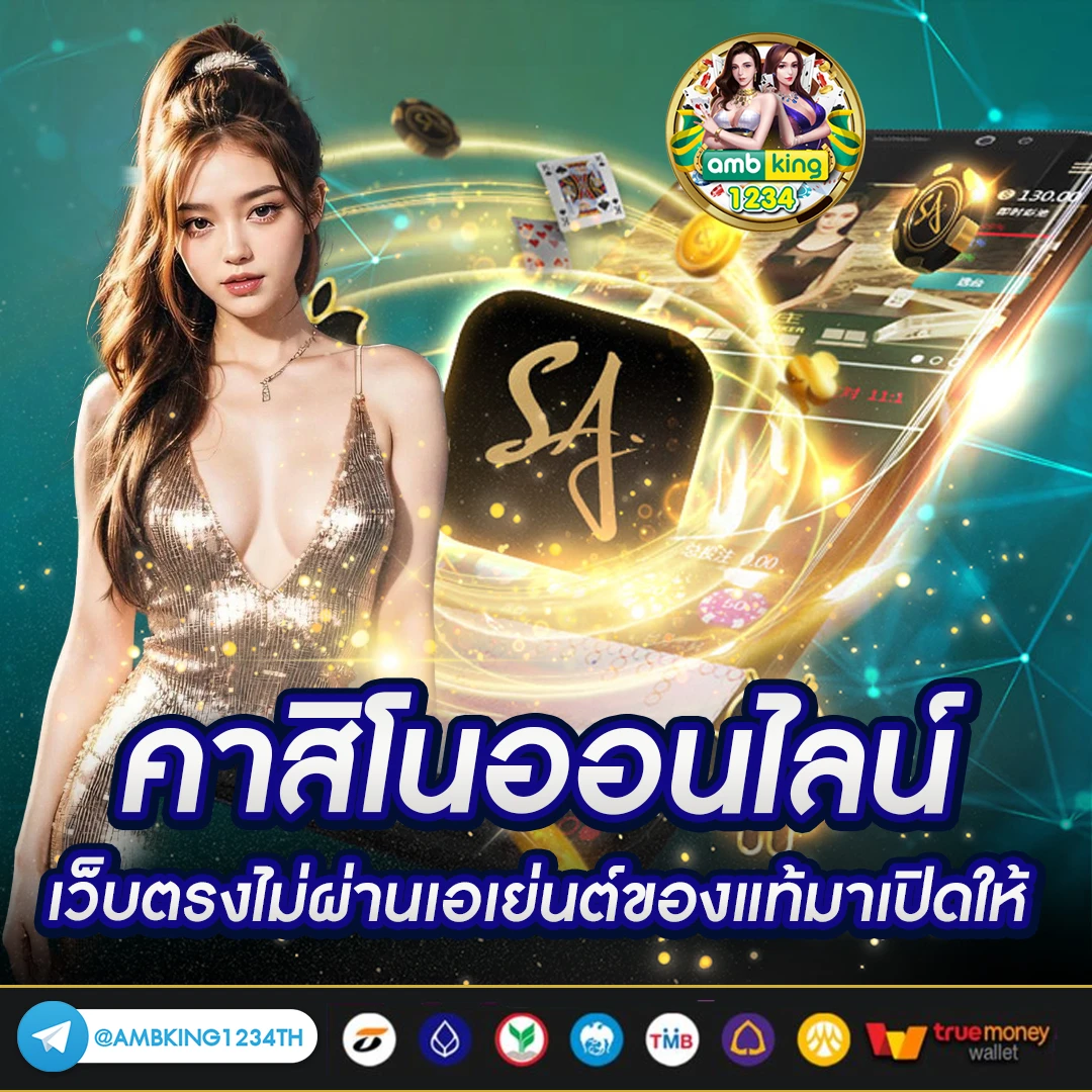 casino online เว็บตรง - แบนเนอร์โปรโมชั่น