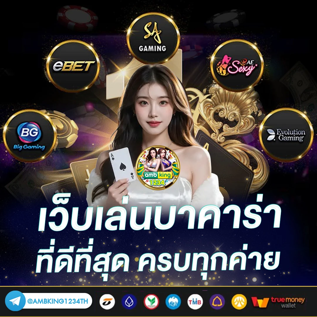 คาสิโนถูกกฎหมายในไทย - แบนเนอร์โปรโมชั่น