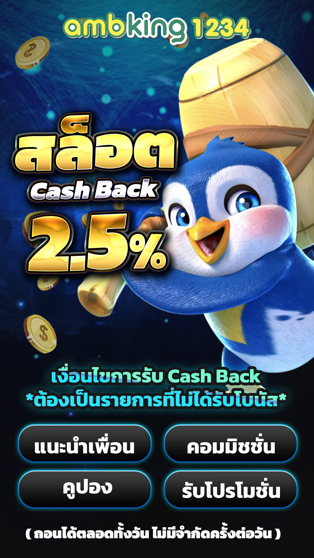 slot168 เครดิตฟรี - แบนเนอร์โปรโมชั่น