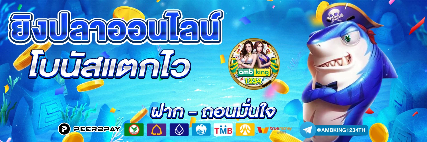 เว็บเกมสล็อต 1688 - แบนเนอร์โปรโมชั่น