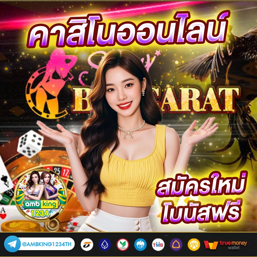 เว็บพนัน 999 - แบนเนอร์โปรโมชั่น