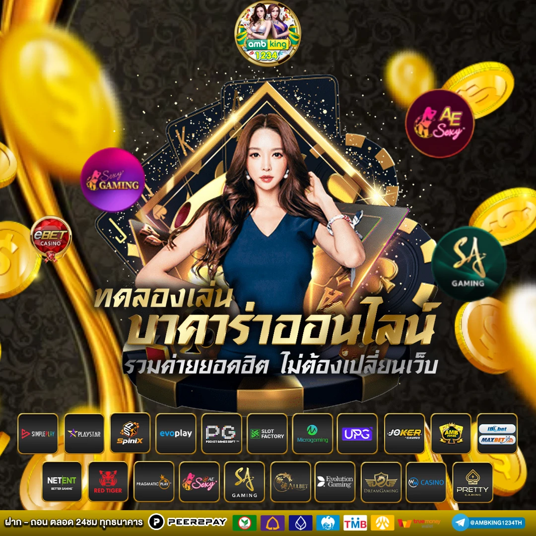 เว็บพนันสล็อตที่ดีที่สุด - แบนเนอร์โปรโมชั่น