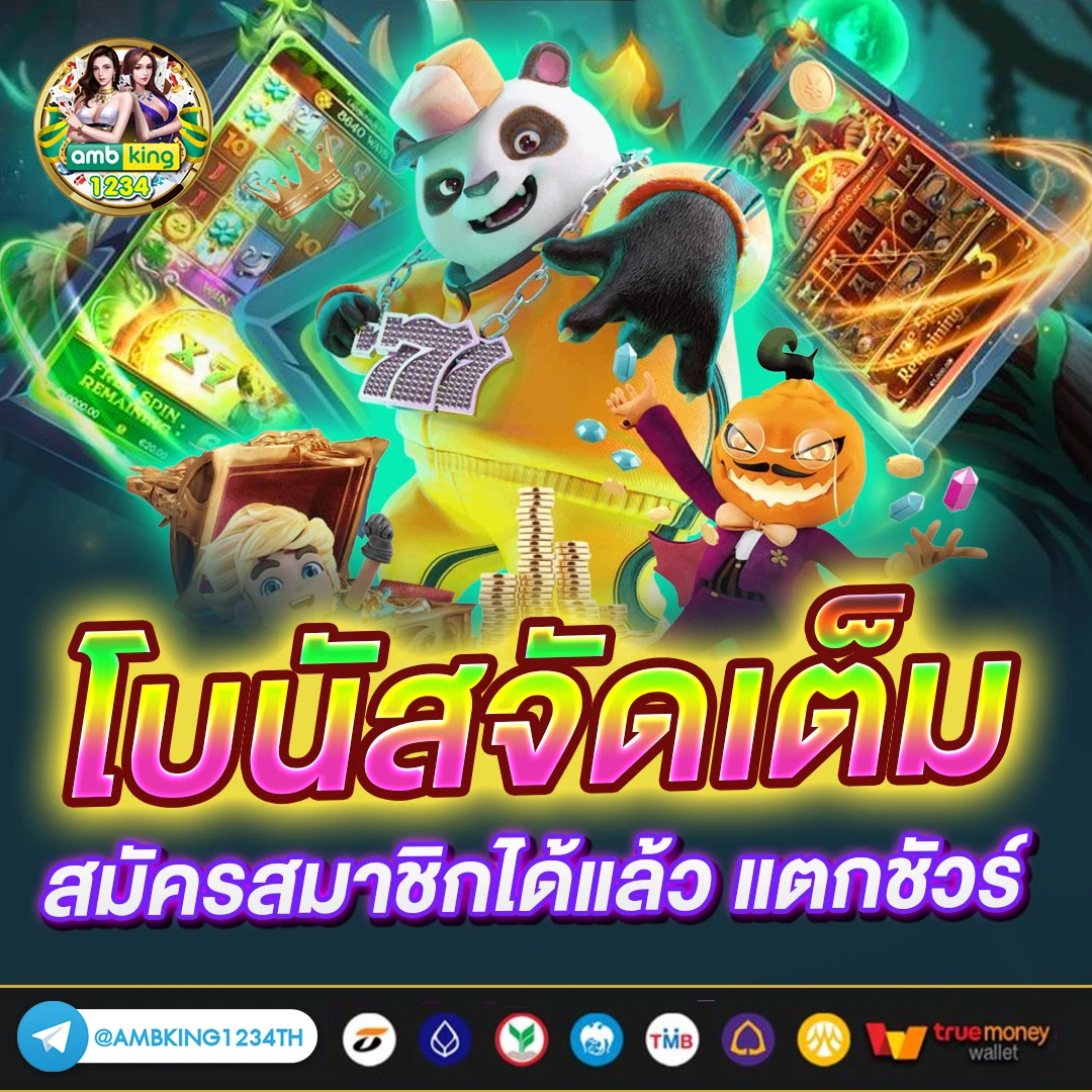 ทดลองสล็ต - แบนเนอร์โปรโมชั่น