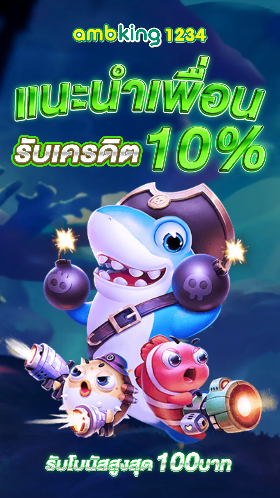 เว็บ แจก เงิน ฟรี - แบนเนอร์โปรโมชั่น