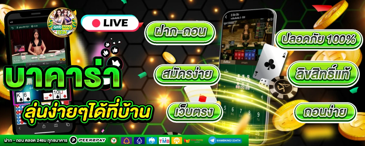fun88 ทางเข้า - แบนเนอร์โปรโมชั่น