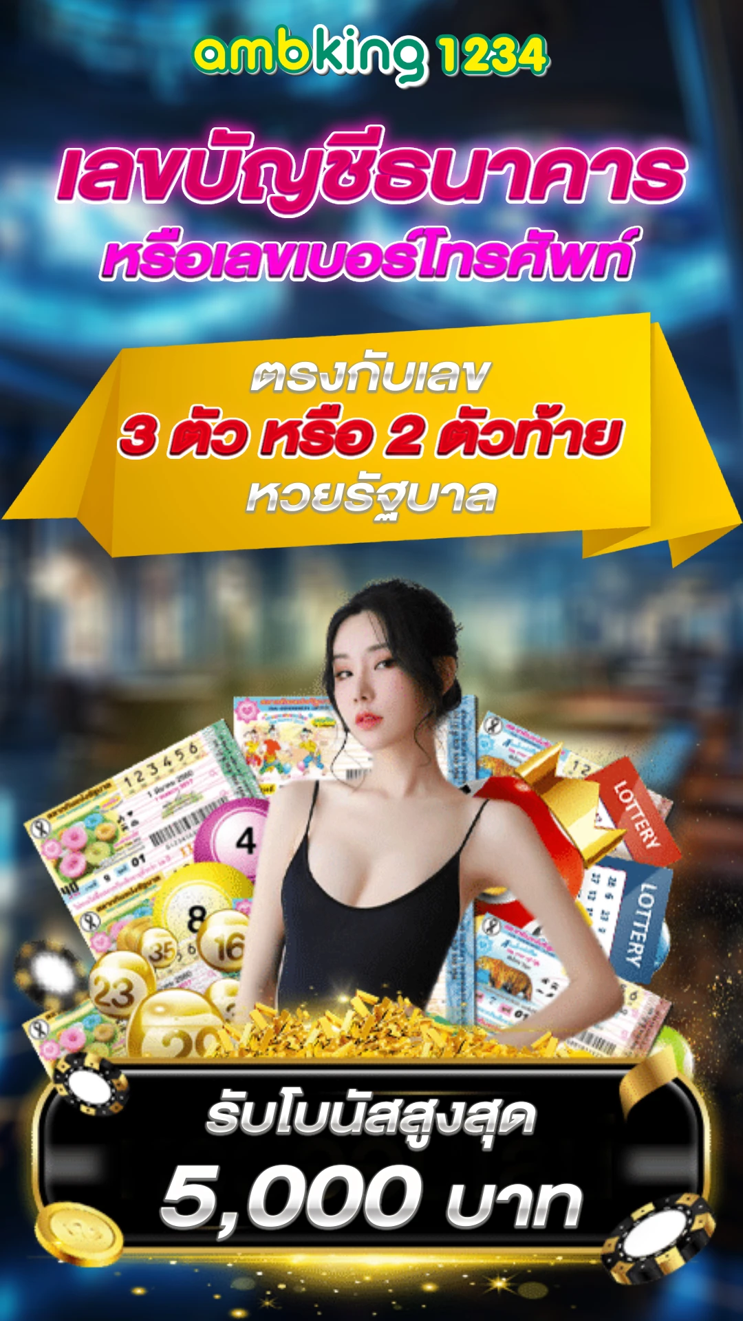 เว็บ66 - แบนเนอร์โปรโมชั่น