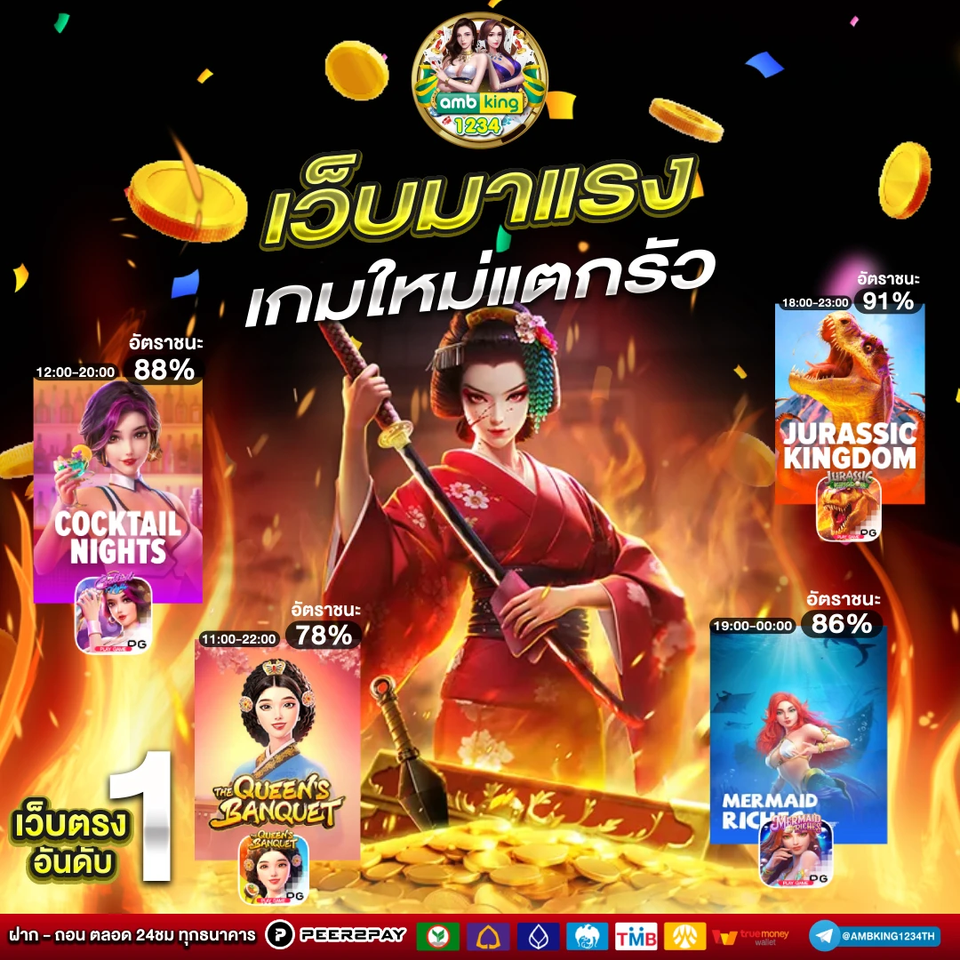 เกมสล็อต66 - แบนเนอร์โปรโมชั่น