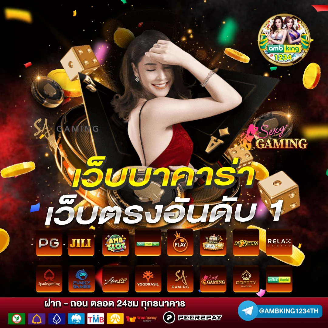เปอร์เซ็นต์แตกสล็อต - แบนเนอร์โปรโมชั่น