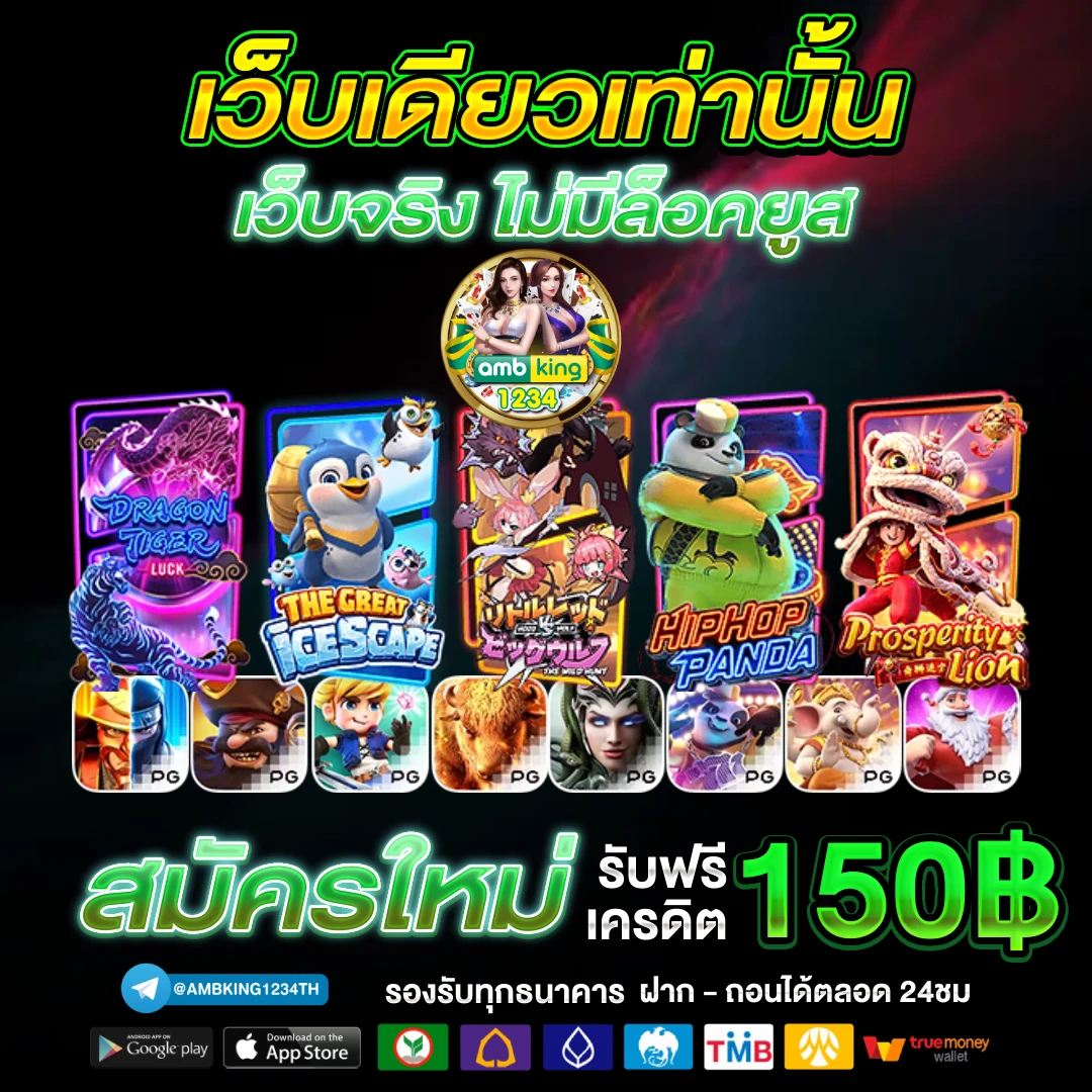 เว็บตรงpg สล็อตฝากถอน ไม่มี ขั้นต่ํา 1 บาทก็ ถอนได้ - แบนเนอร์โปรโมชั่น