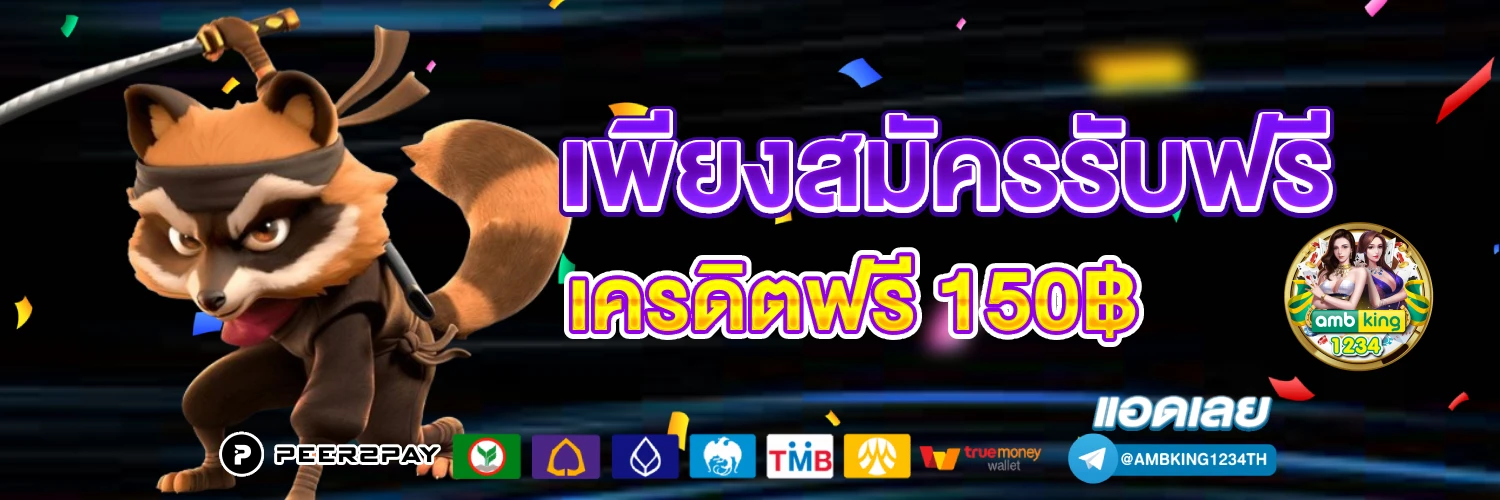 เว็บสล็อตแตกง่าย ฝากถอนไม่มีขั้นต่ำ - แบนเนอร์โปรโมชั่น