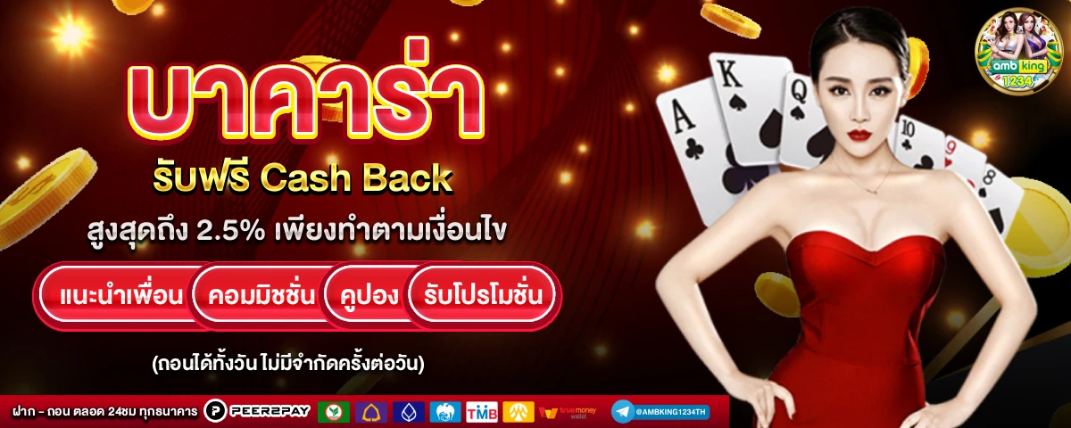 ถอนไม่มีขั้นต่ํา วอเลท - แบนเนอร์โปรโมชั่น