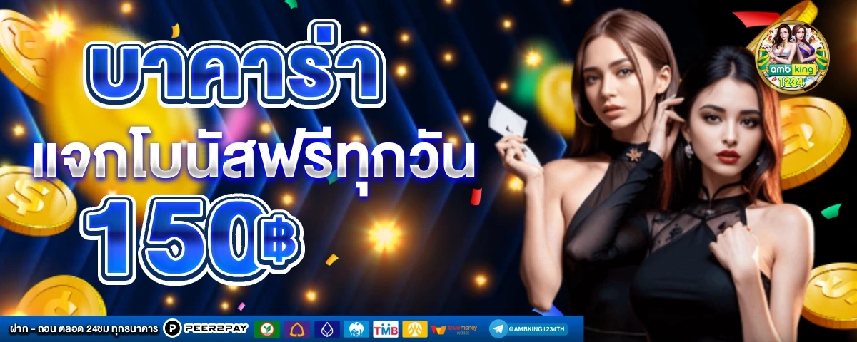 สล็อต ตรงไม่ผ่าน เอ เย่ น - แบนเนอร์โปรโมชั่น