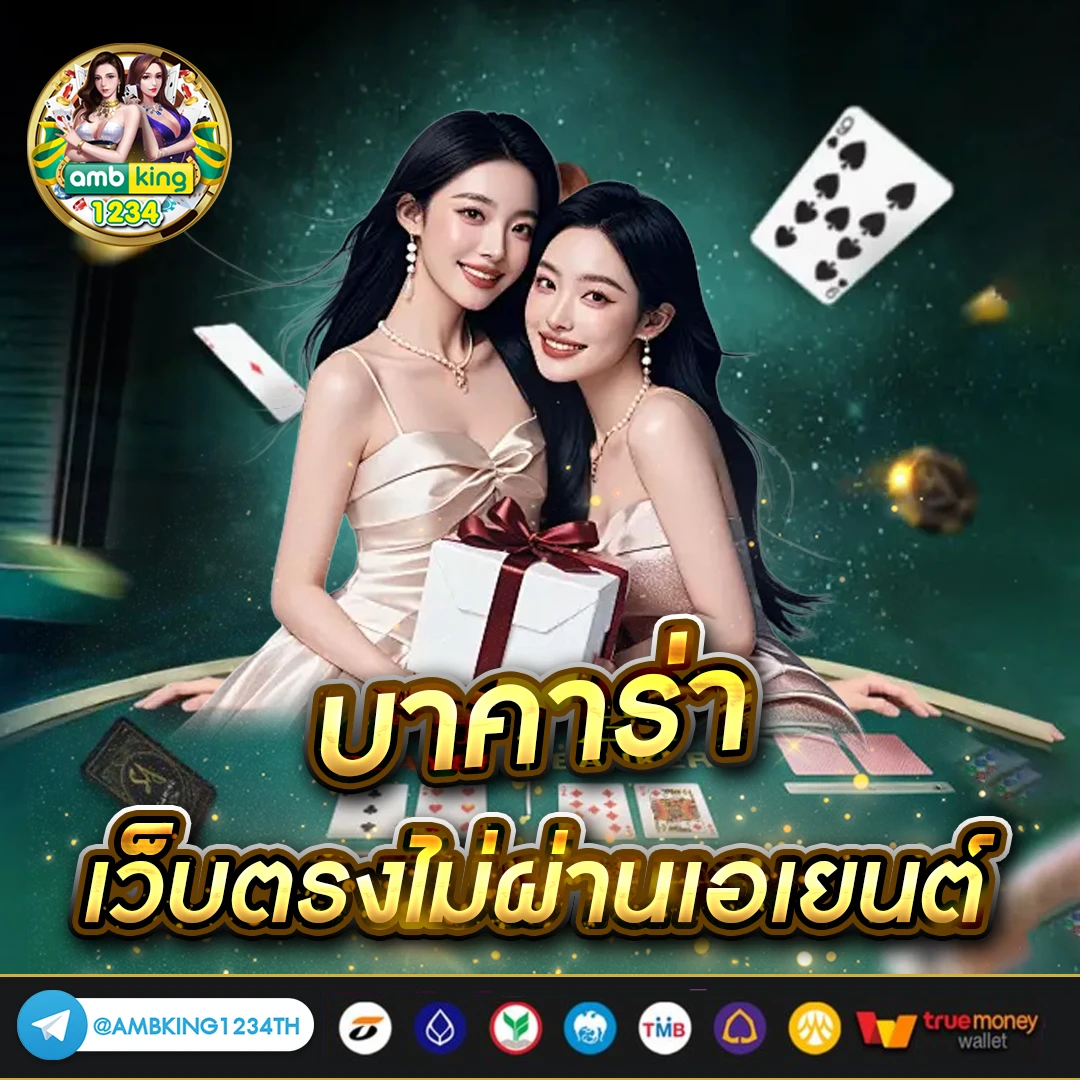 เว็บpg วอเลท - แบนเนอร์โปรโมชั่น