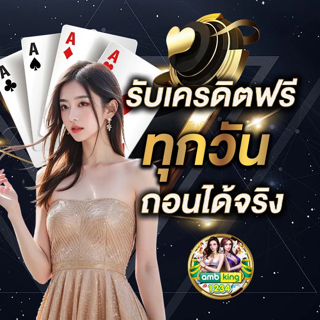 slot online เว็บไหนดี - แบนเนอร์โปรโมชั่น