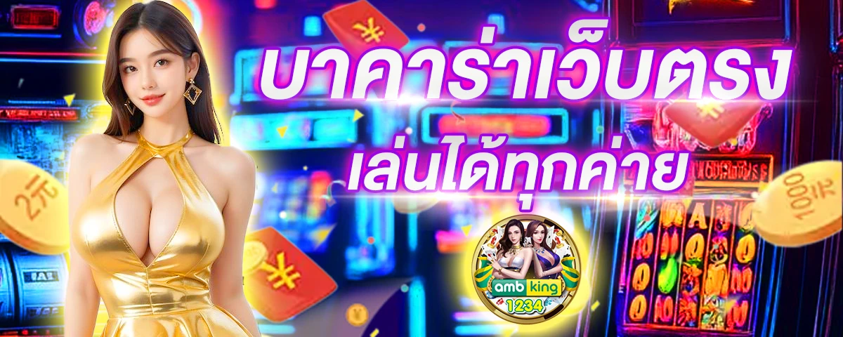 สล็อตเว็บตรง678 - แบนเนอร์โปรโมชั่น