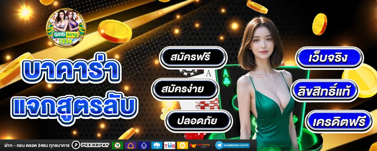 เว็บ สล็อต ใหม่ ล่าสุด เว็บ ตรง - แบนเนอร์โปรโมชั่น