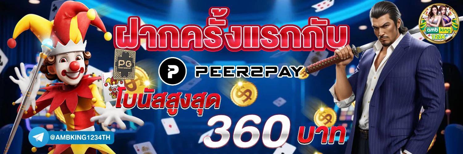 top 1 slot - แบนเนอร์โปรโมชั่น