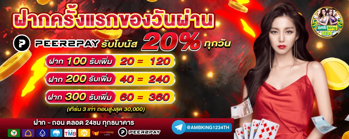 pg slot ฝากถอน ไม่มี ขั้นต่ำ เว็บตรง - แบนเนอร์โปรโมชั่น