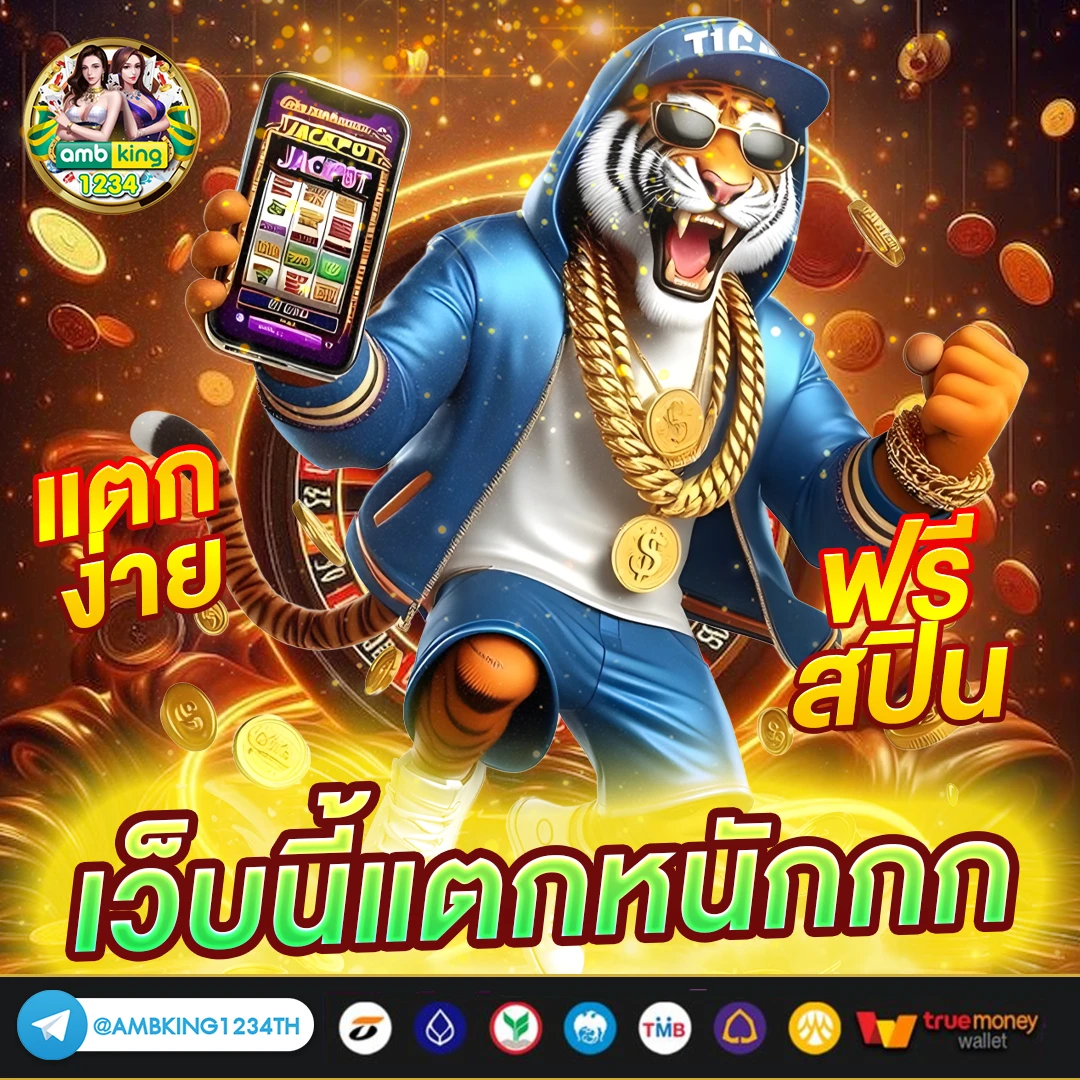 เว็บ ตรง ไม่ ผ่าน เอเย่นต์ - แบนเนอร์โปรโมชั่น