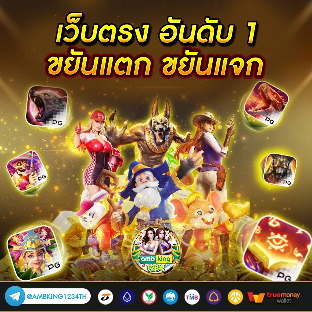 เกมสล็อต ค่าย pg 888 - แบนเนอร์โปรโมชั่น