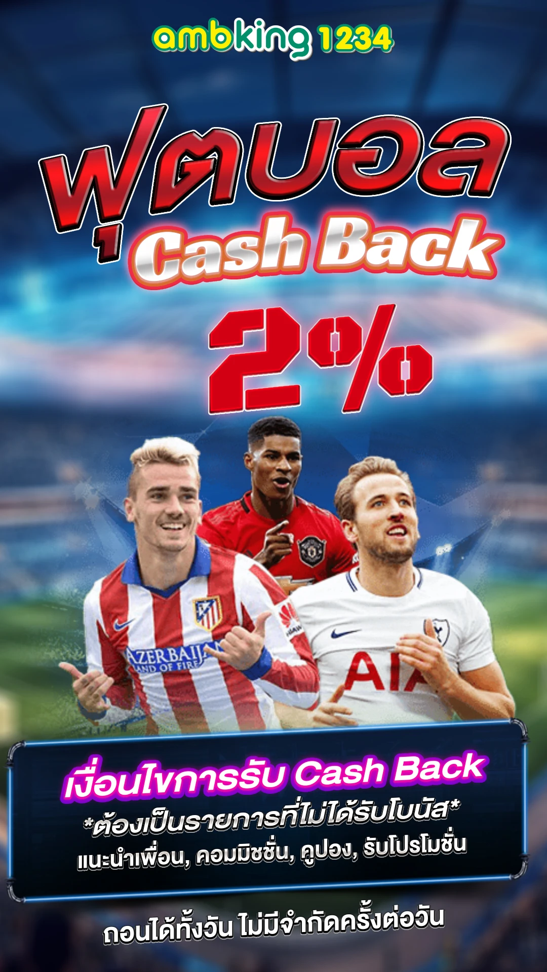 เว็บพนันบอลวอลเล็ต - แบนเนอร์โปรโมชั่น