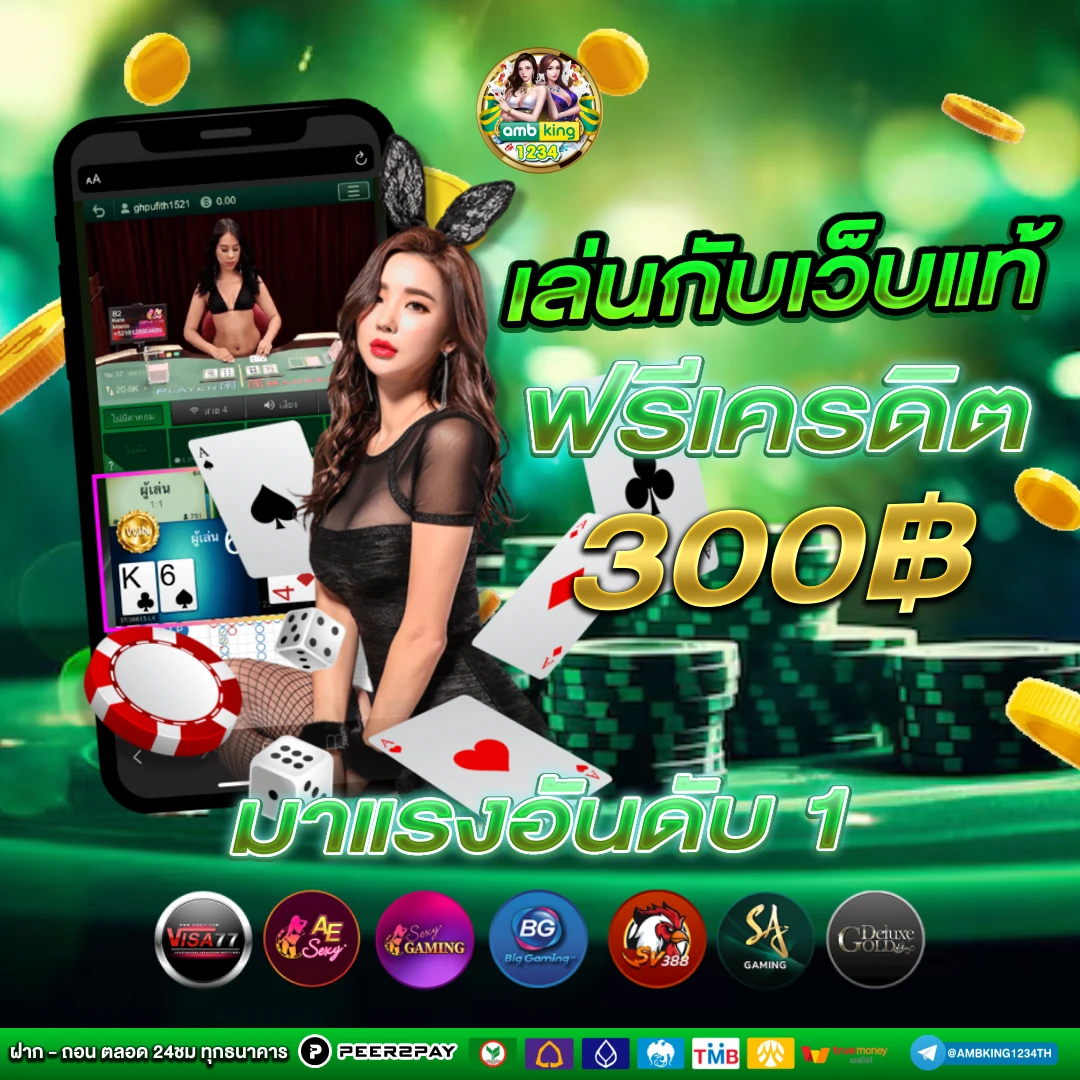 เวฟ88 - แบนเนอร์โปรโมชั่น