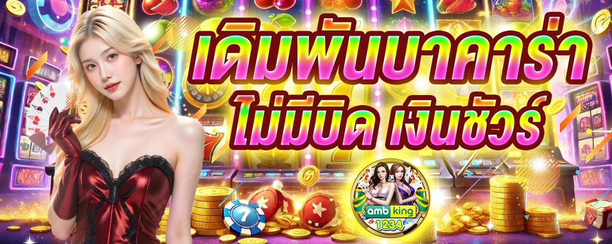 ที่ขันน็อต - แบนเนอร์โปรโมชั่น