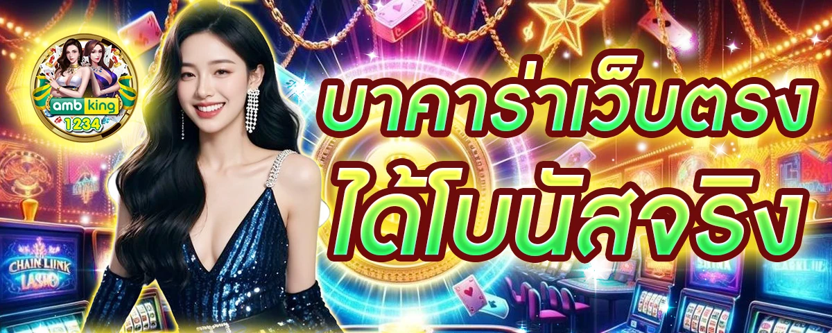 สมัครยูสใหม่ - แบนเนอร์โปรโมชั่น