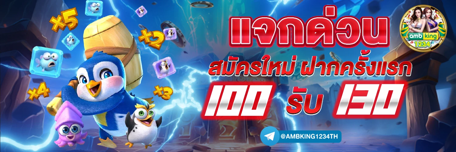 สมัคสล๊อต - แบนเนอร์โปรโมชั่น