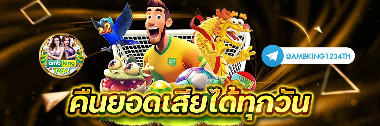 ค่ายสล็อตที่คนเล่นเยอะที่สุด - แบนเนอร์โปรโมชั่น