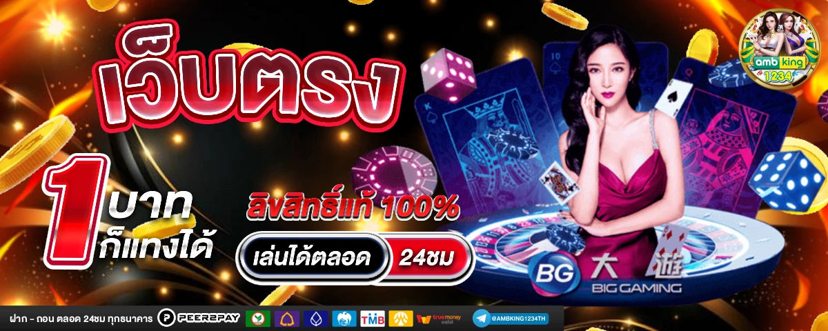 เว็บ สล็อต 888 ฟรีเครดิต - แบนเนอร์โปรโมชั่น