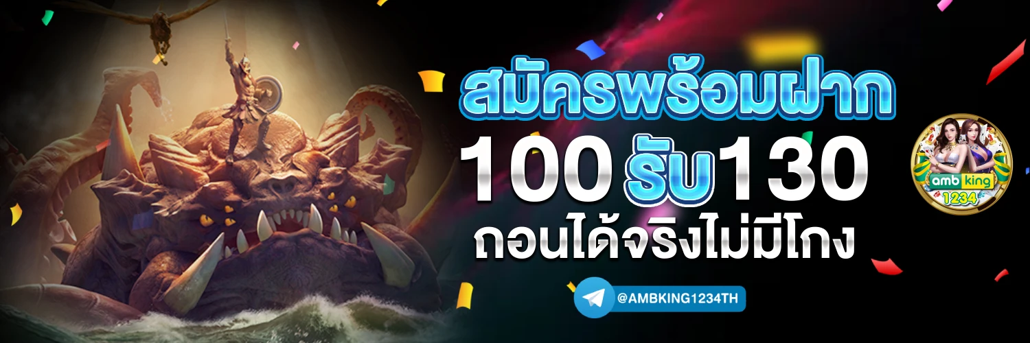 สล็อตเว็บตรงไม่ผ่านเอเย่นต์ ไม่มี ขั้นต่ำ 168 - แบนเนอร์โปรโมชั่น