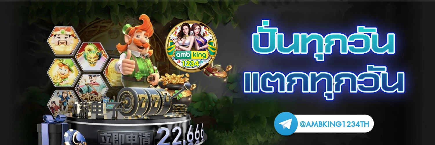 เว็บ ฝาก-ถอน ขั้น ต่ํา 1 บาท วอ เลท - แบนเนอร์โปรโมชั่น